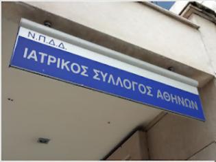 Φωτογραφία για Ο Ι.Σ.Α. τάσσεται ενάντια, όχι μόνο στις οριζόντιες περικοπές στην Υγεία, αλλά και στις οριζόντιες χρεώσεις