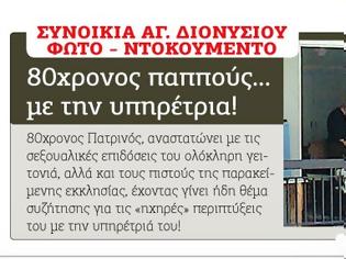 Φωτογραφία για Tα περήφανα γηρατειά αντιστέκονται στην τρόικα και στις περικοπές των συντάξεων