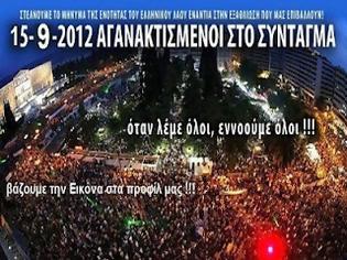 Φωτογραφία για Στο Σύνταγμα σήμερα οι Αγανακτισμένοι