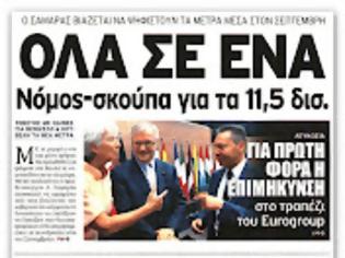 Φωτογραφία για Οι Ελβετοί δεν δίνουν λογαριασμούς πολιτικών