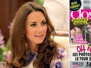 Φωτογραφία για Ακόμα πιο καυτές φωτογραφίες της πριγκίπισσας Κέιτ στην δημοσιότητα