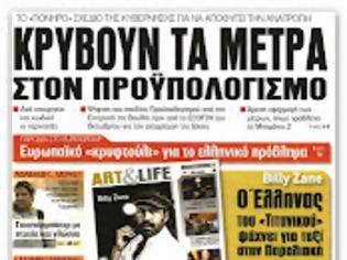 Φωτογραφία για Βλάκες, ιδεοληπτικοί ή εκτελεστές συμβολαίων;