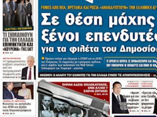 Φωτογραφία για Γερμανική κατοχή με τα όλα της στον Κυριακάτικο Τύπο με διαφορετικές προσεγγίσεις