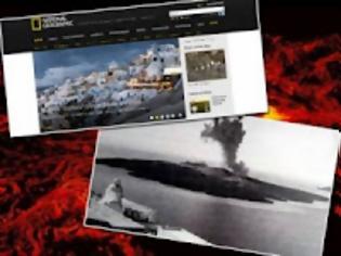 Φωτογραφία για National Geographic: «Φουσκώνει» το μάγμα στη Σαντορίνη