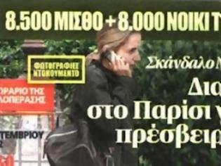 Φωτογραφία για Η Τίνα η Παριζιάνα με 8.500 ευρώ το μήνα