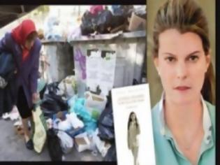 Φωτογραφία για Ωνάση: Η θεία τρώει στα σκουπίδια και η Αθηνά αγοράζει αγελάδα 230.000 δολαρίων