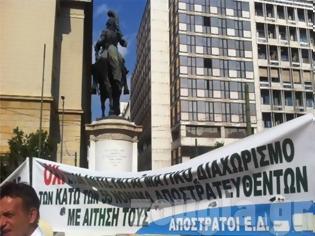 Φωτογραφία για Κλιμακώνουν τις κινητοποιήσεις τους οι στρατιωτικοί