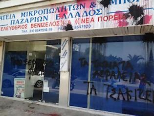 Φωτογραφία για Δεν ζήτησαν την ποινική δίωξη των αντιεξουσιαστών οι μικροπωλητές…