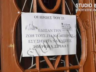 Φωτογραφία για Ναύπλιο: Ταμπέλα σε εκκλησία που γράφει κατά των Τουρκικών σήριαλ