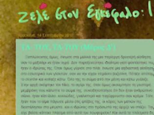 Φωτογραφία για Ζελέ στον εγκέφαλο: Ιστορίες