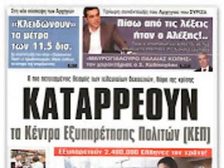 Φωτογραφία για Προβλήματα με τους γιατρούς του ΕΣΥ