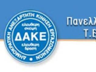 Φωτογραφία για Τολμηρή πρόταση για τη νέα χωροταξία των ΑΕΙ από τον πρόεδρο του ΤΕΙ Πειραιά