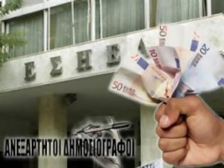 Φωτογραφία για Είναι το Δ.Σ της ΕΣΗΕΑ σε pay roll σύμφωνα με τον Τσίπρα;