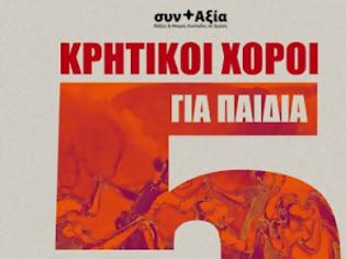 Φωτογραφία για Έναρξη μαθημάτων Κρητικών Χορών για μικρού και μεγάλους