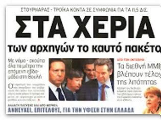 Φωτογραφία για Μέχρι την Κυριακή θα κλείσει το πακέτο των 11,8 δις