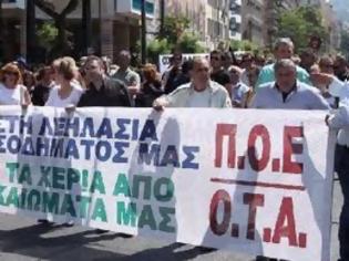Φωτογραφία για ΠΟΕ-ΟΤΑ: Τρίωρη κατάληψη αύριο όλων των δημαρχείων της χώρας