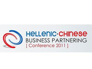 Φωτογραφία για 2ο Ελληνοκινεζικό Συνέδριο Επιχειρηματικότητας (Hellenic– Chinese Business Partnering Conference 2012)