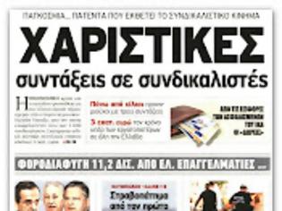 Φωτογραφία για Παγκόσμια πατέντα!