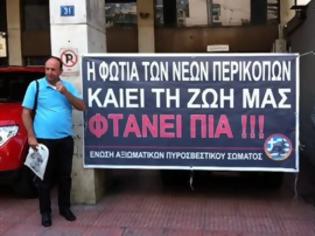 Φωτογραφία για Πανελλαδική κινητοποίηση πυροσβεστών