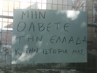 Φωτογραφία για Απετράπει τεράστιο πολιτιστικό έγκλημα στην Θεσσαλονίκη(Προς το παρόν..)