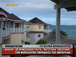 Φωτογραφία για Με νόμο κάλυψαν τις offshore της Καραϊβικής