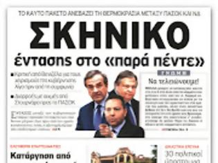 Φωτογραφία για Αμεση επιστροφή του φόρου για το πετρέλαιο θέρμανσης