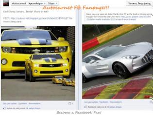 Φωτογραφία για Autocarnet Fanpage: Αρέσει σε 6.391 και 5.033 μιλούν γι' αυτή τη σελίδα