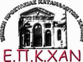 Φωτογραφία για Ανάσα για τους συνταξιούχ​ους και μισθωτούς η διαταγή του Ειρηνοδίκη Χανίων