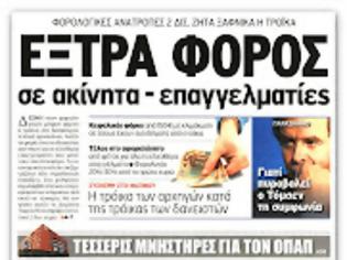 Φωτογραφία για Με τον Μόντι σήμερα ο Ελληνας Πρωθυπουργός