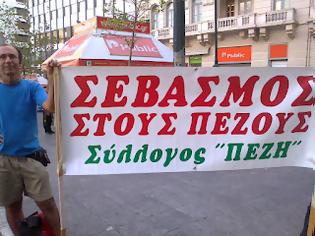 Φωτογραφία για Μια διαμαρτυρία, αλλιώτικη από τις άλλες!