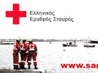 Φωτογραφία για Γίνε εθελοντής του ελληνικού Ερυθρού Σταυρού