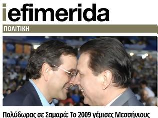 Φωτογραφία για Πολύδωρας εναντίον Σαμαρά...