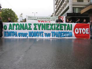 Φωτογραφία για Συμμετοχή της ΟΤΟΕ στην 24ωρη απεργία της ΓΣΕΕ την Τετάρτη