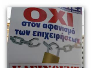 Φωτογραφία για Απεργιακές κινητοποιήσεις