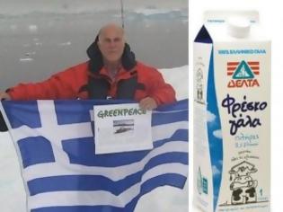 Φωτογραφία για Ο Υφυπουργός των πέντε ημερών, η green peace και το ελληνικό γάλα…
