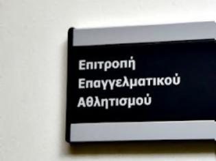 Φωτογραφία για «Ναι» σε Π.Α.Ο. & Ελευσίνα, αναμονή για δύο