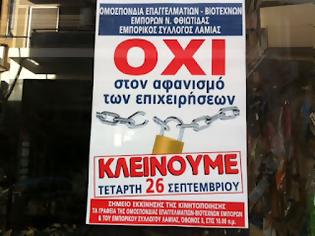 Φωτογραφία για Λαμία:Κατέβασαν ρολά καταστήματα και επιχειρήσεις - Ξεκίνησαν οι κινητοποιήσεις