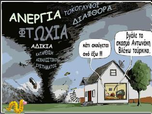 Φωτογραφία για δες τιβι και ας τους άλλους να ...