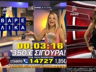 Φωτογραφία για Και ο ALPHA στα χνάρια του ANT1