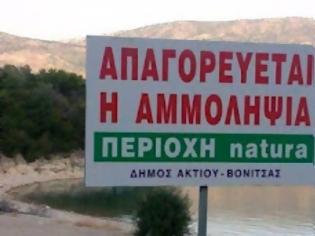 Φωτογραφία για Προσπάθειες για την αποτροπή της παράνομης αμμοληψίας στη Λίμνη Αμβρακία