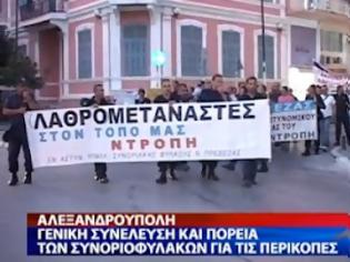 Φωτογραφία για Στους δρόμους βγήκαν οι συνοριοφύλακες