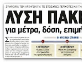 Φωτογραφία για Η Ελλάδα είχε κάθε λόγο να είναι παρούσα...