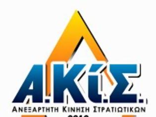 Φωτογραφία για Α.Κί.Σ-  ΚΙΝΗΤΟΠΟΙΗΣΕΙΣ Ε.Ε. ΚΑΙ Ε.Α. ΣΥΝΑΔΕΛΦΩΝ