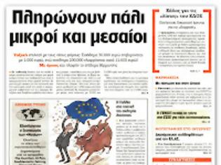 Φωτογραφία για Τσίπρας: Το ελληνικό πρόγραμμα δε βγαίνει