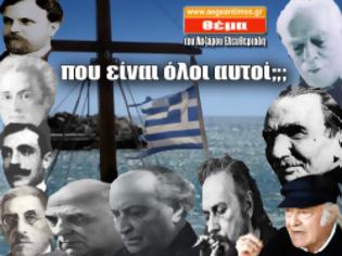 Φωτογραφία για Που είναι ο «πνευματικός» κόσμος της σύγχρονης Ελλάδας ...???