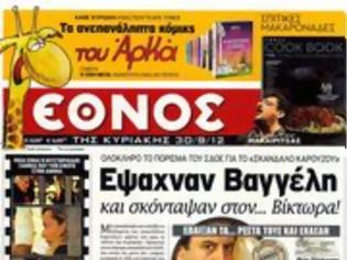 Φωτογραφία για Μαύρες μπίζνες στην Αφρική εις βάρος του ΟΤΕ από τον μέτοχο της εφημερίδας Πρώτο Θέμα Αναστάσιο Πάλλη!