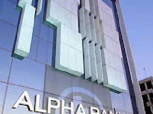 Φωτογραφία για Στην Alpha Bank πωλούν οι Γάλλοι την Εμπορική Τράπεζα