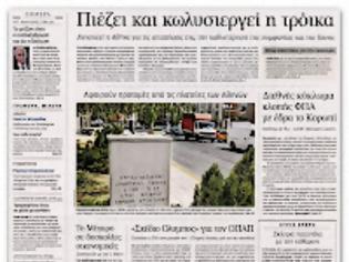 Φωτογραφία για Ο Πρωθυπουργός επικεφαλής της ομάδας κρούσης