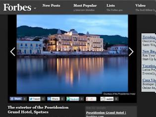 Φωτογραφία για Forbes: Φθινοπωρινές διακοπές σε Σπέτσες και Μεσσηνία