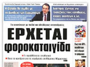 Φωτογραφία για Για τη διεύρυνση της Ε.Ε. ο Φούλε στον Σαμαρά